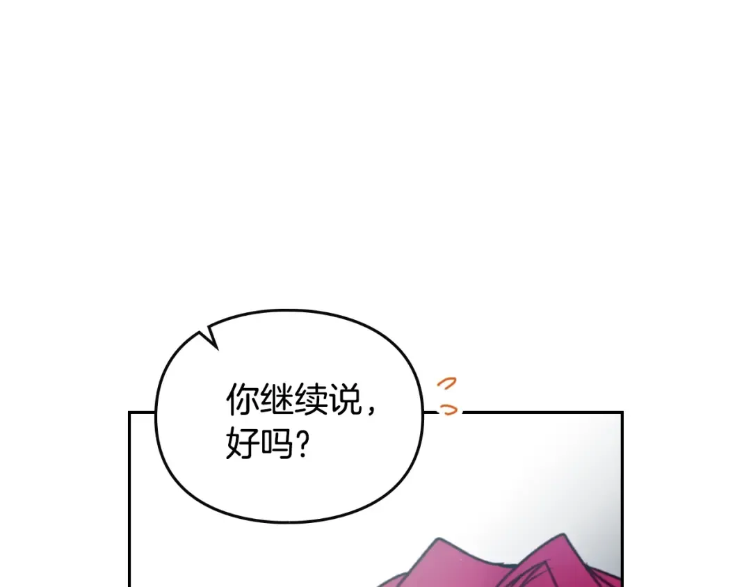 第184话 我爱你 第30页