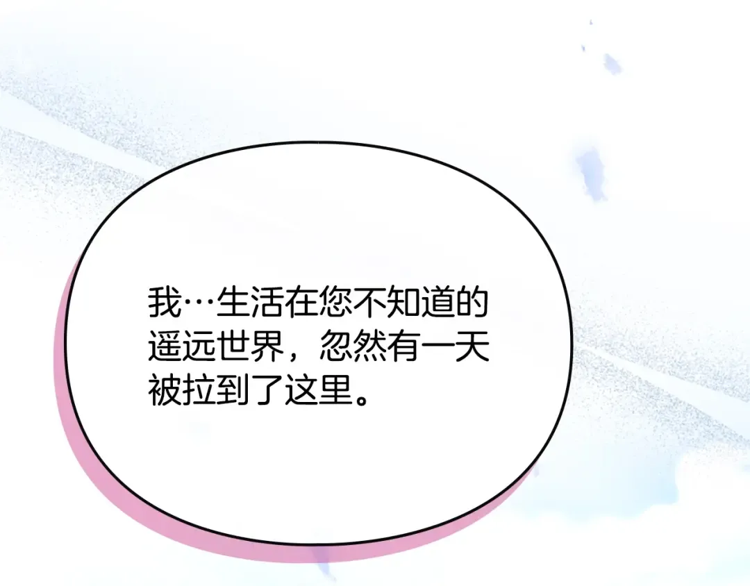 第184话 我爱你 第33页