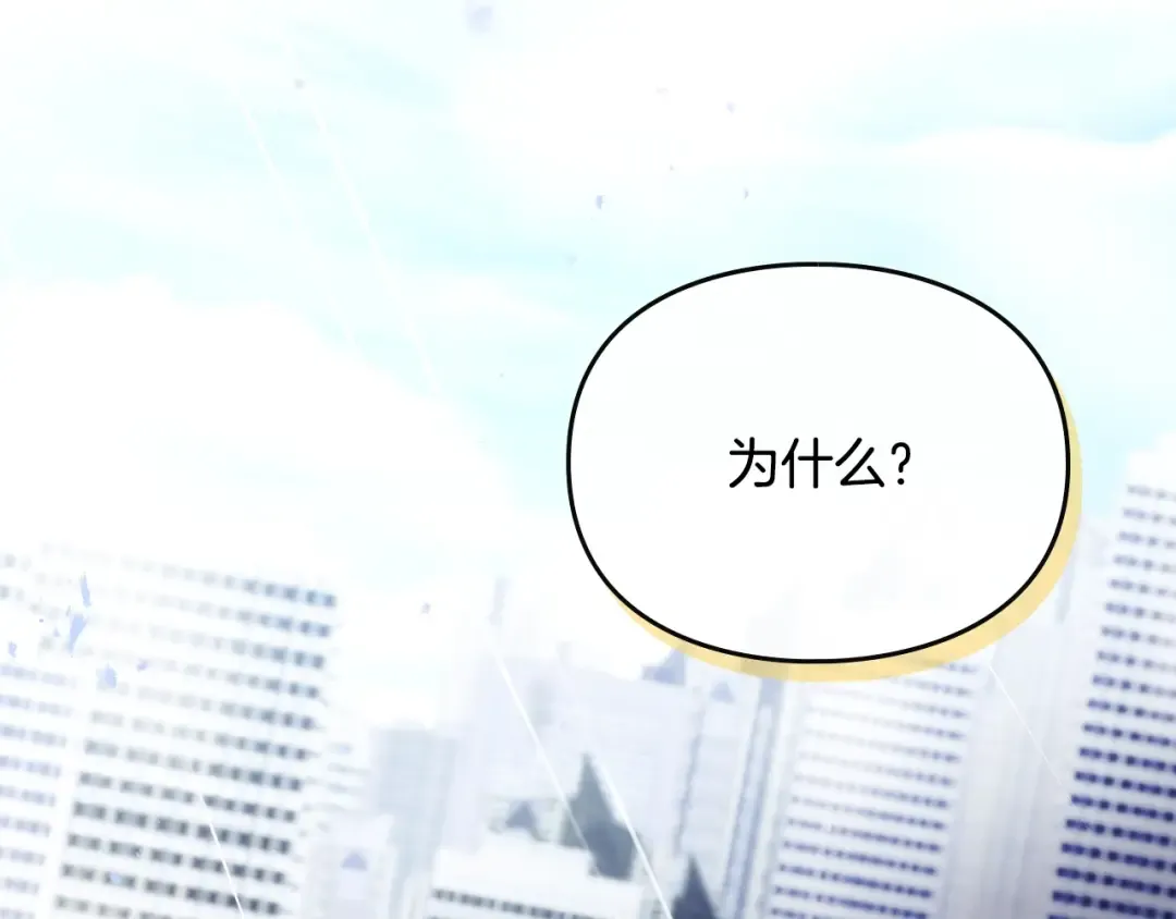 第184话 我爱你 第34页