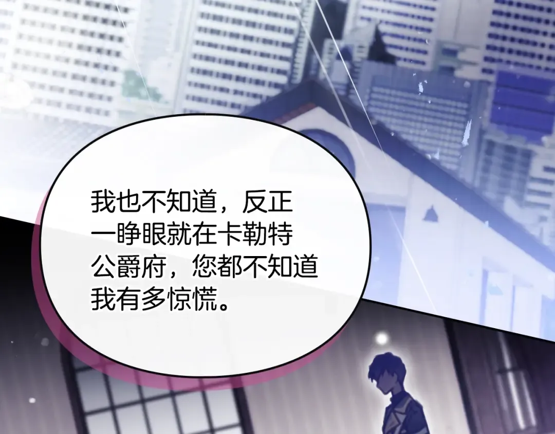 第184话 我爱你 第35页