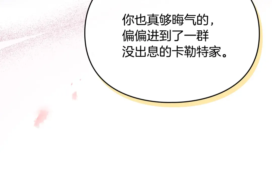 第184话 我爱你 第37页