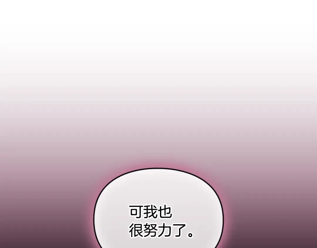 第184话 我爱你 第38页