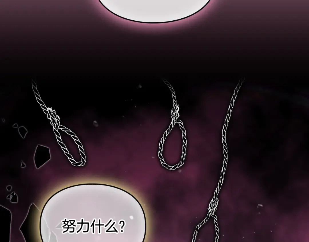 第184话 我爱你 第39页
