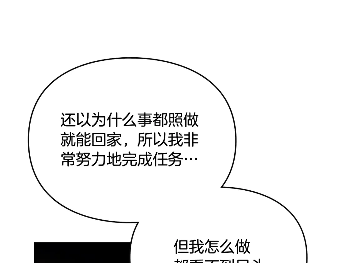 第184话 我爱你 第49页