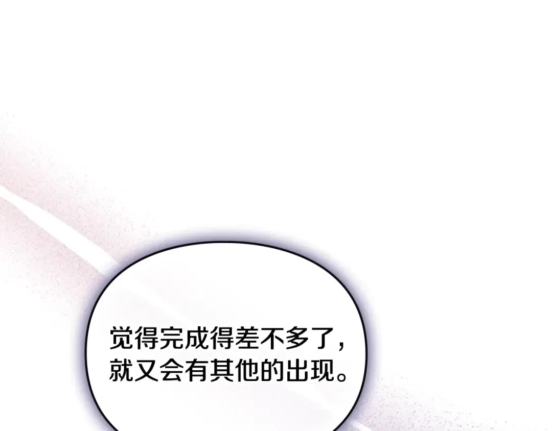第184话 我爱你 第53页
