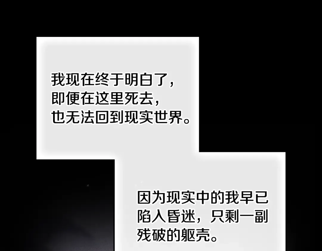 第184话 我爱你 第60页