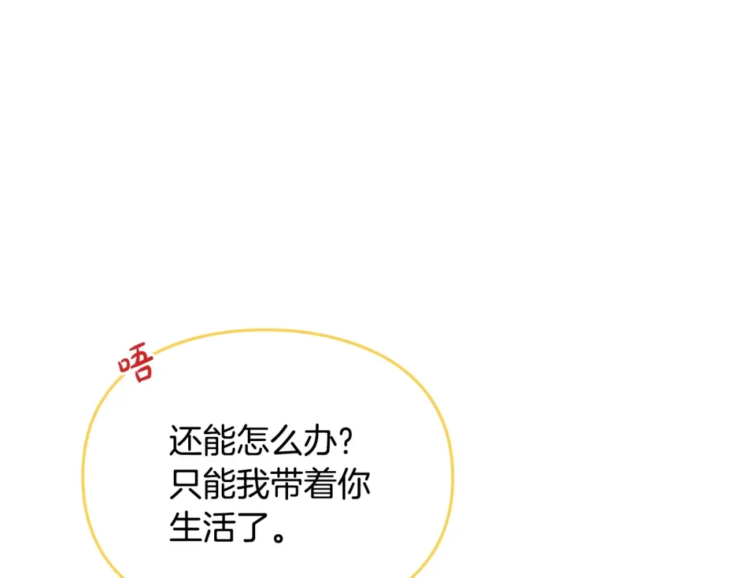 第184话 我爱你 第68页