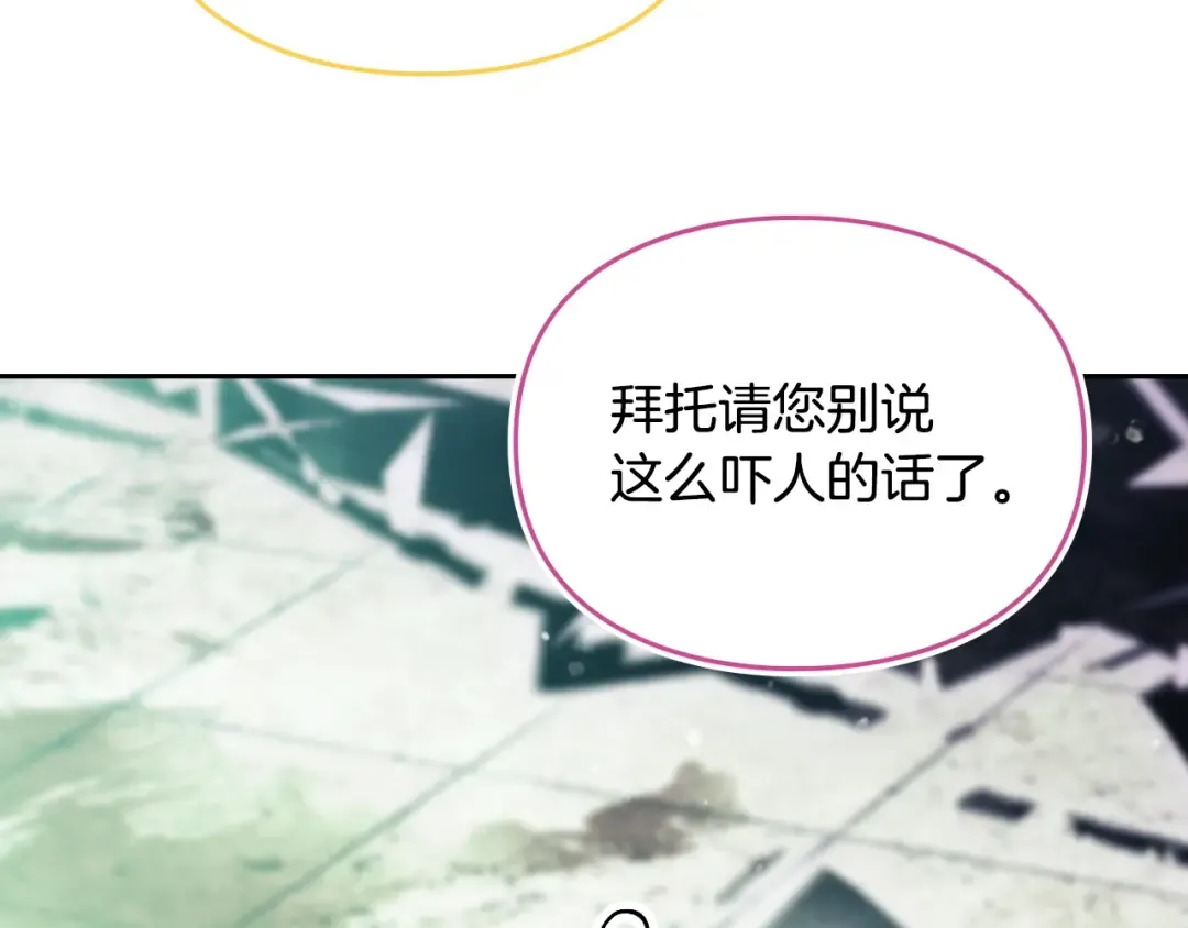 第184话 我爱你 第69页