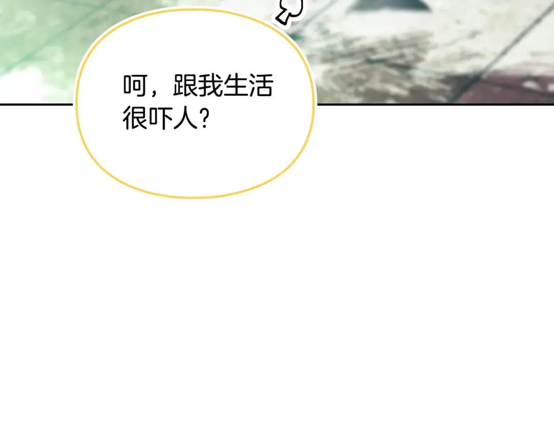第184话 我爱你 第70页