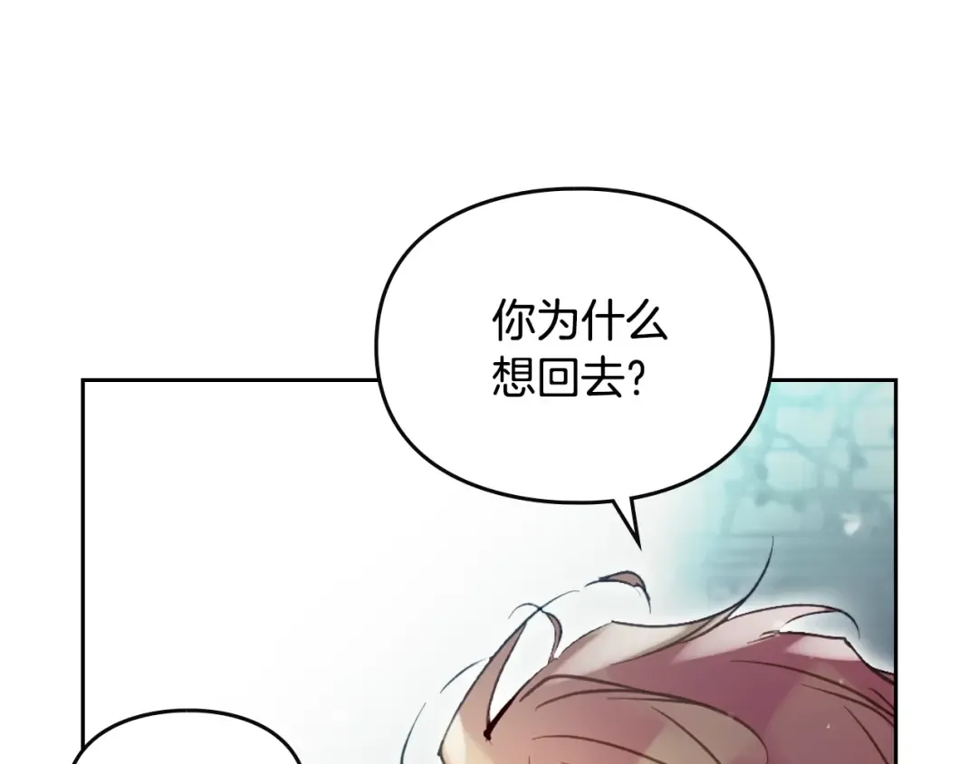 第184话 我爱你 第71页
