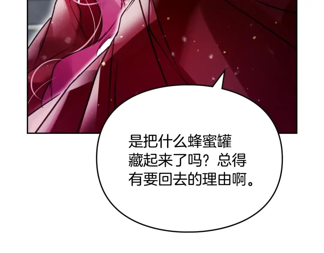 第184话 我爱你 第73页