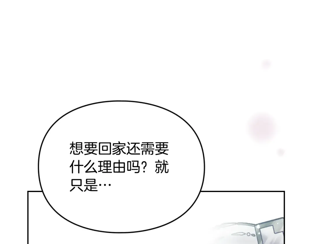 第184话 我爱你 第74页