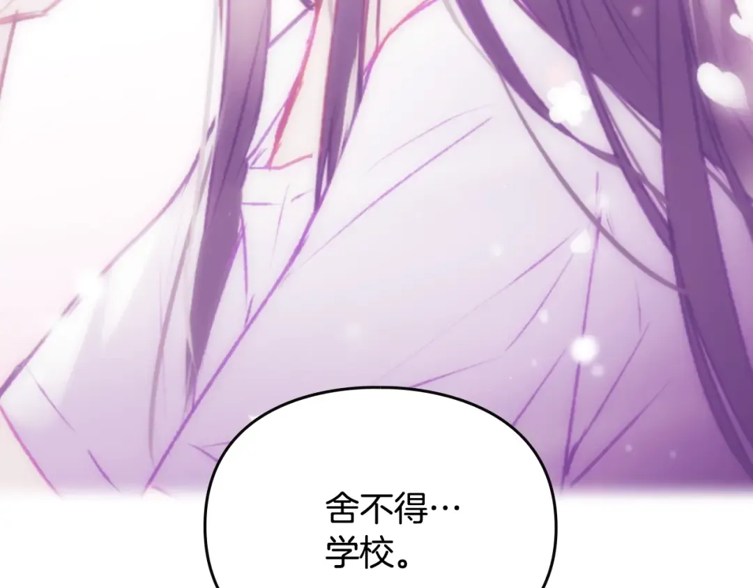 第184话 我爱你 第78页
