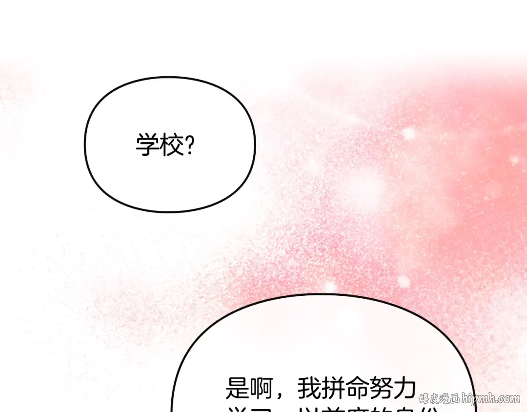 第184话 我爱你 第80页