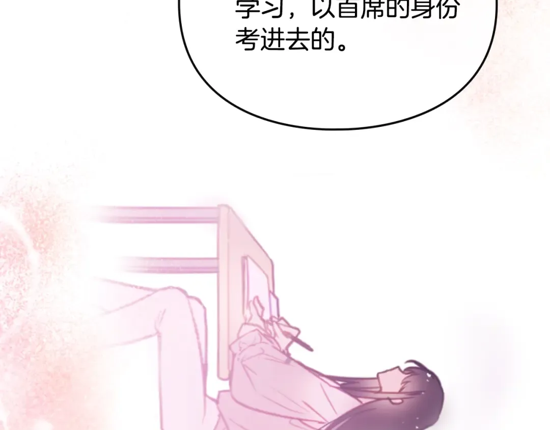 第184话 我爱你 第81页