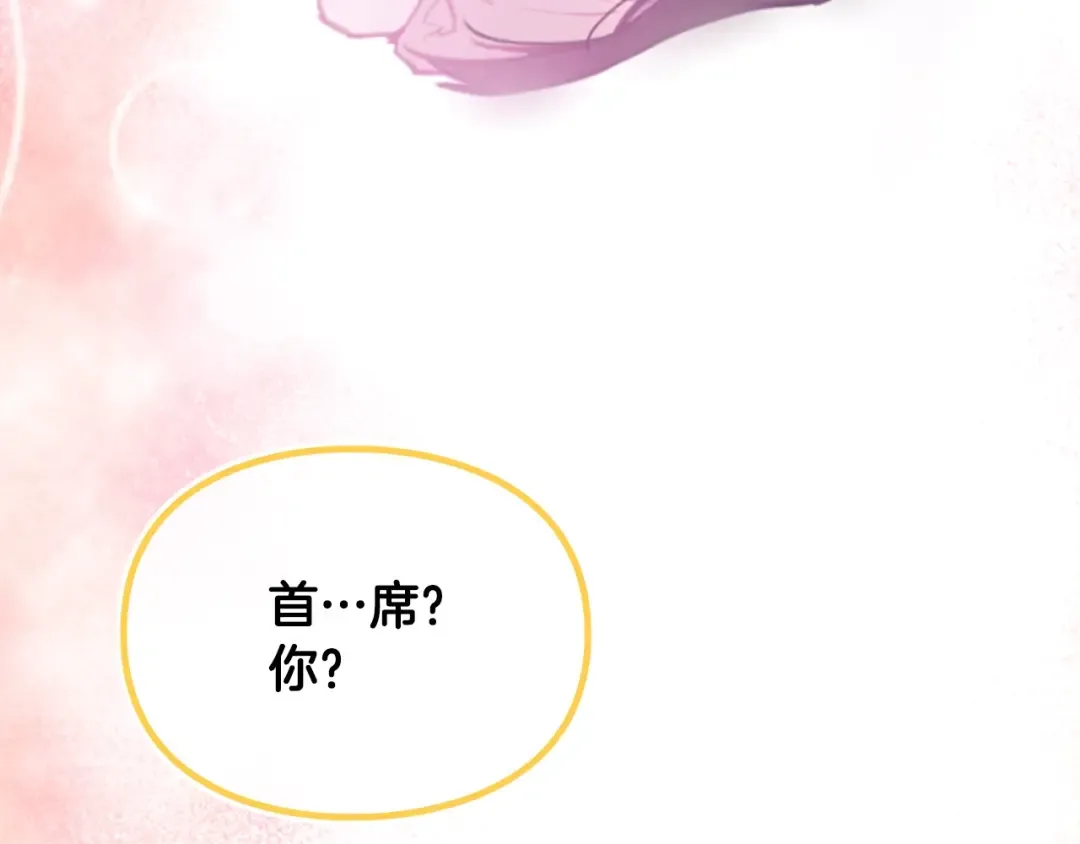 第184话 我爱你 第82页