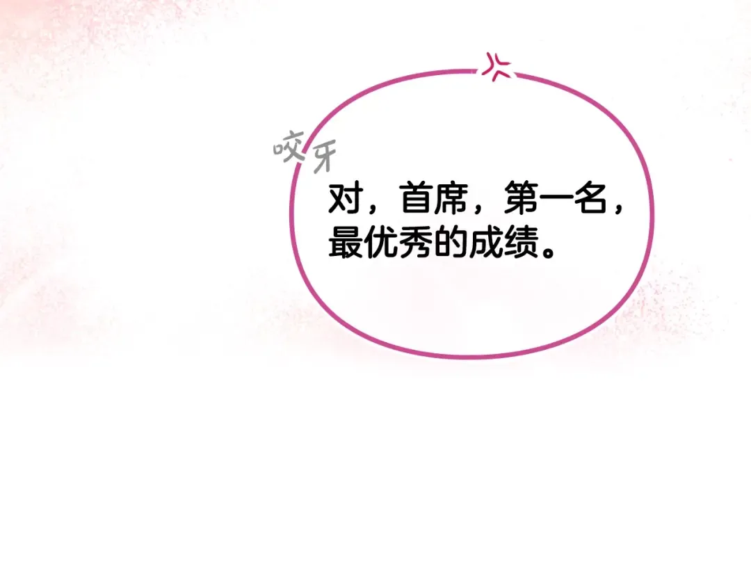 第184话 我爱你 第83页