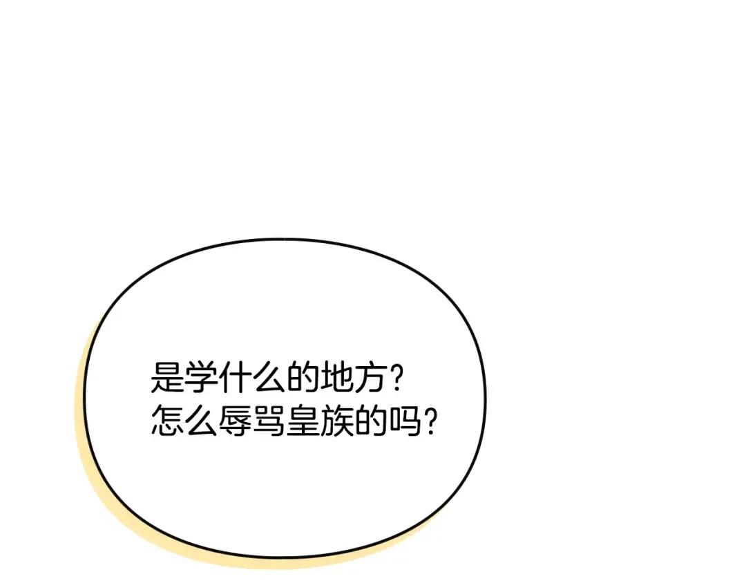 第184话 我爱你 第84页