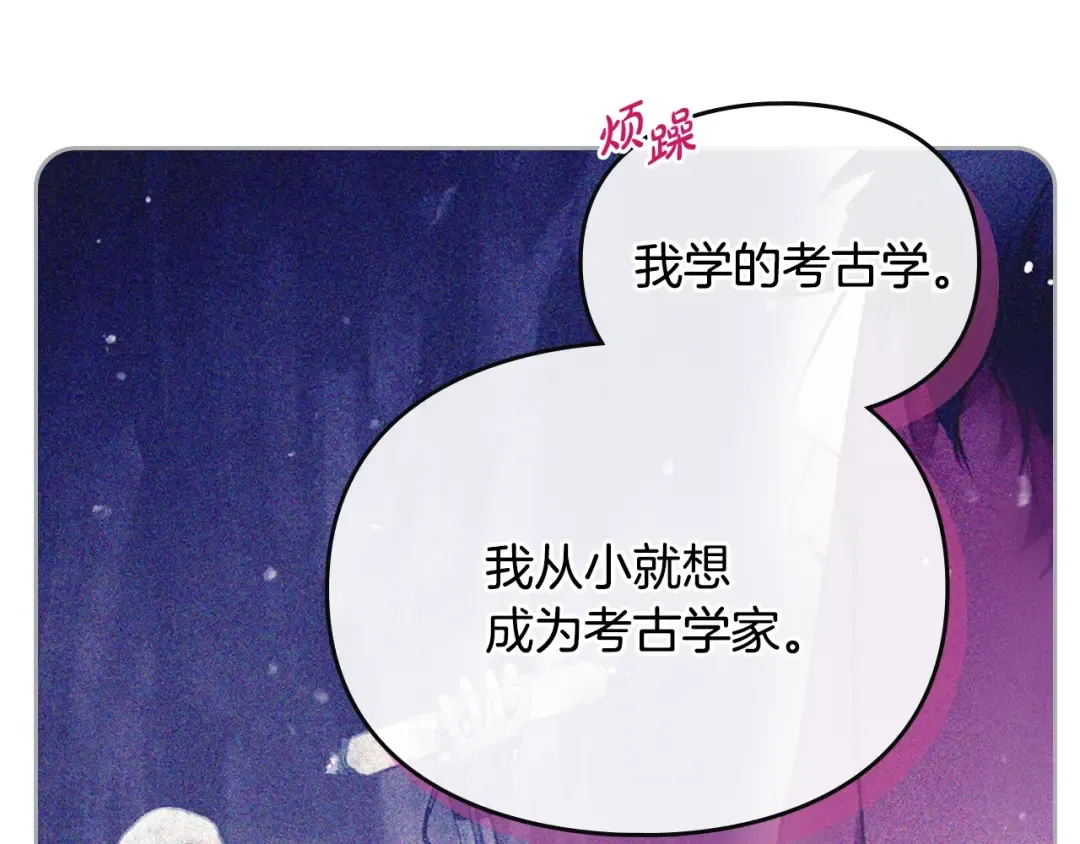 第184话 我爱你 第85页