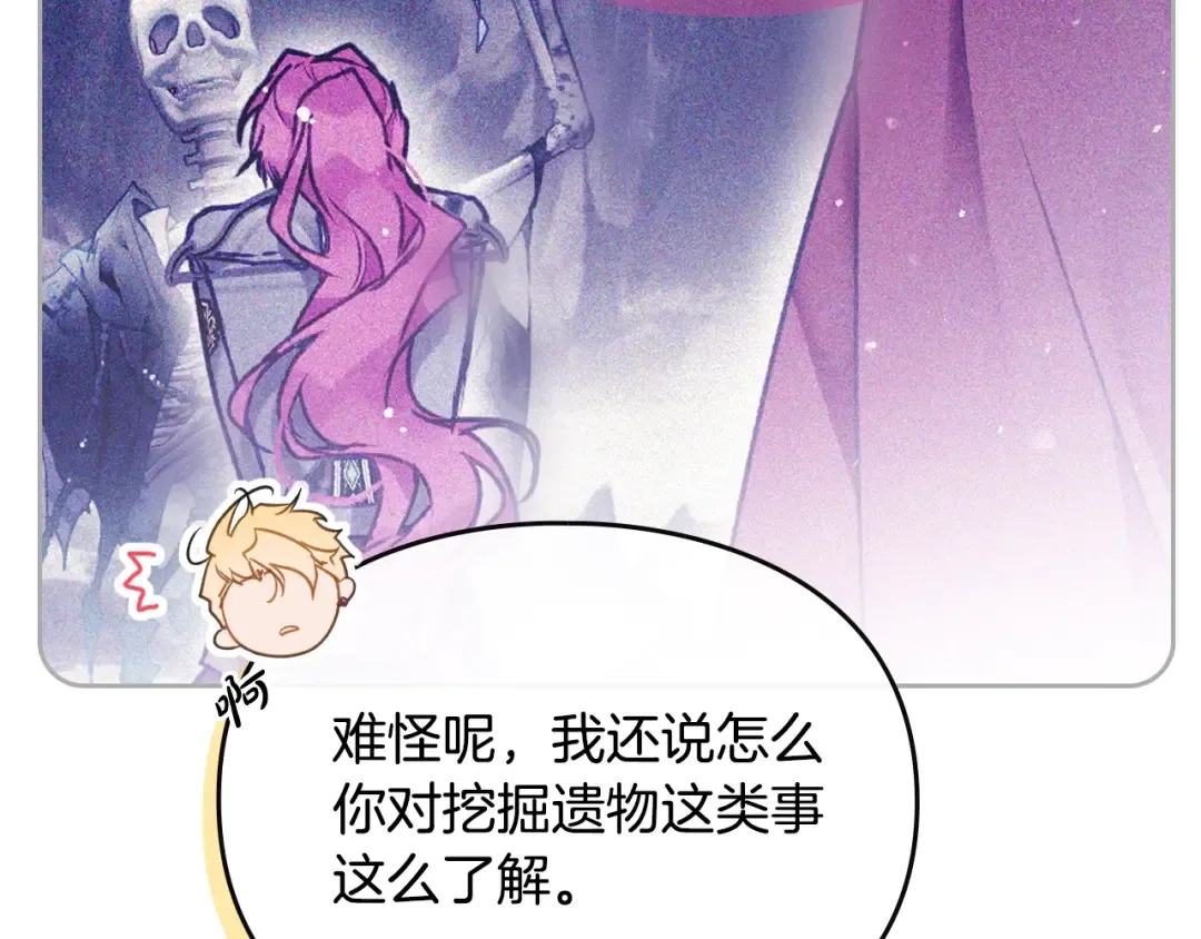 第184话 我爱你 第86页