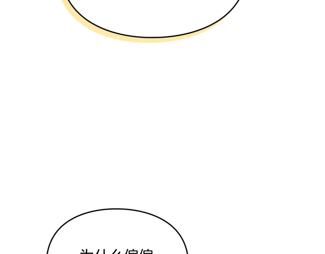 第184话 我爱你 第87页