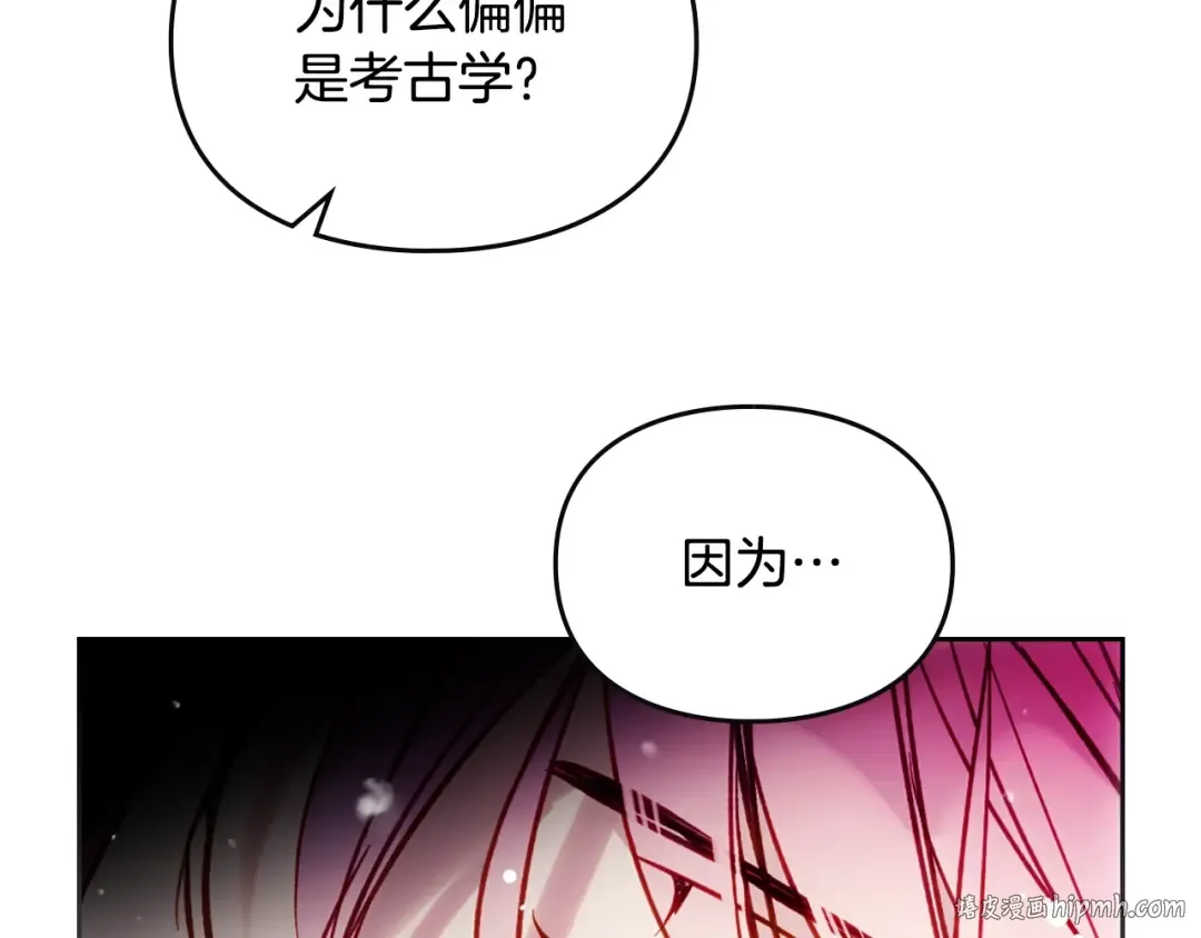 第184话 我爱你 第88页