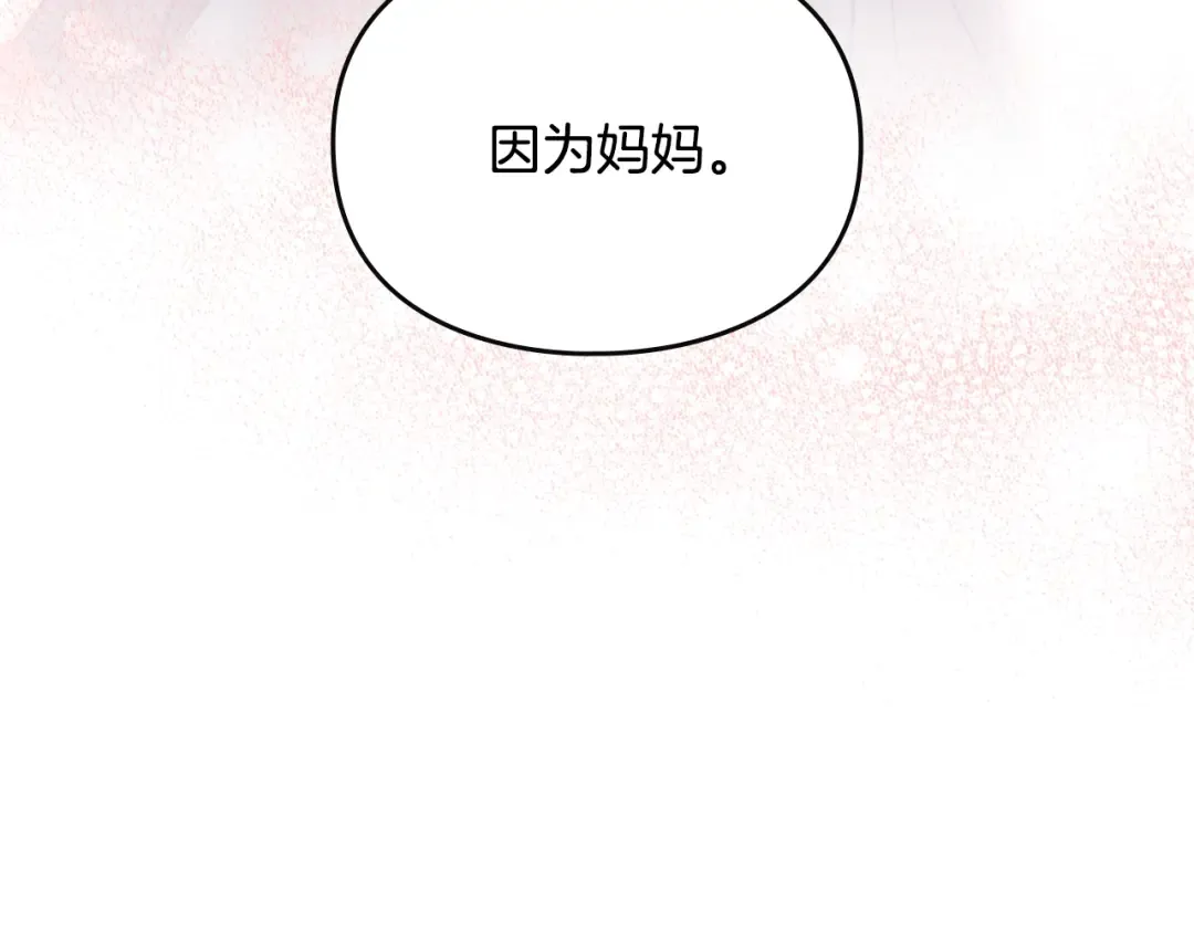 第184话 我爱你 第93页