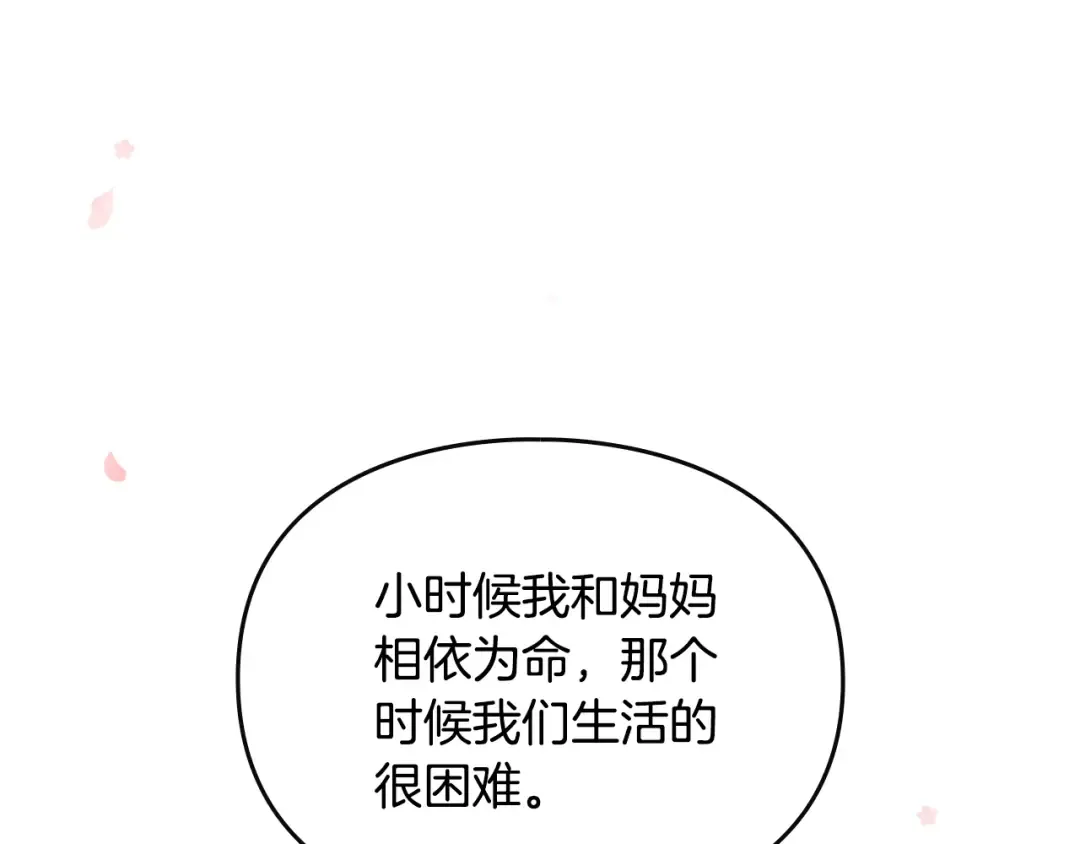 第184话 我爱你 第95页