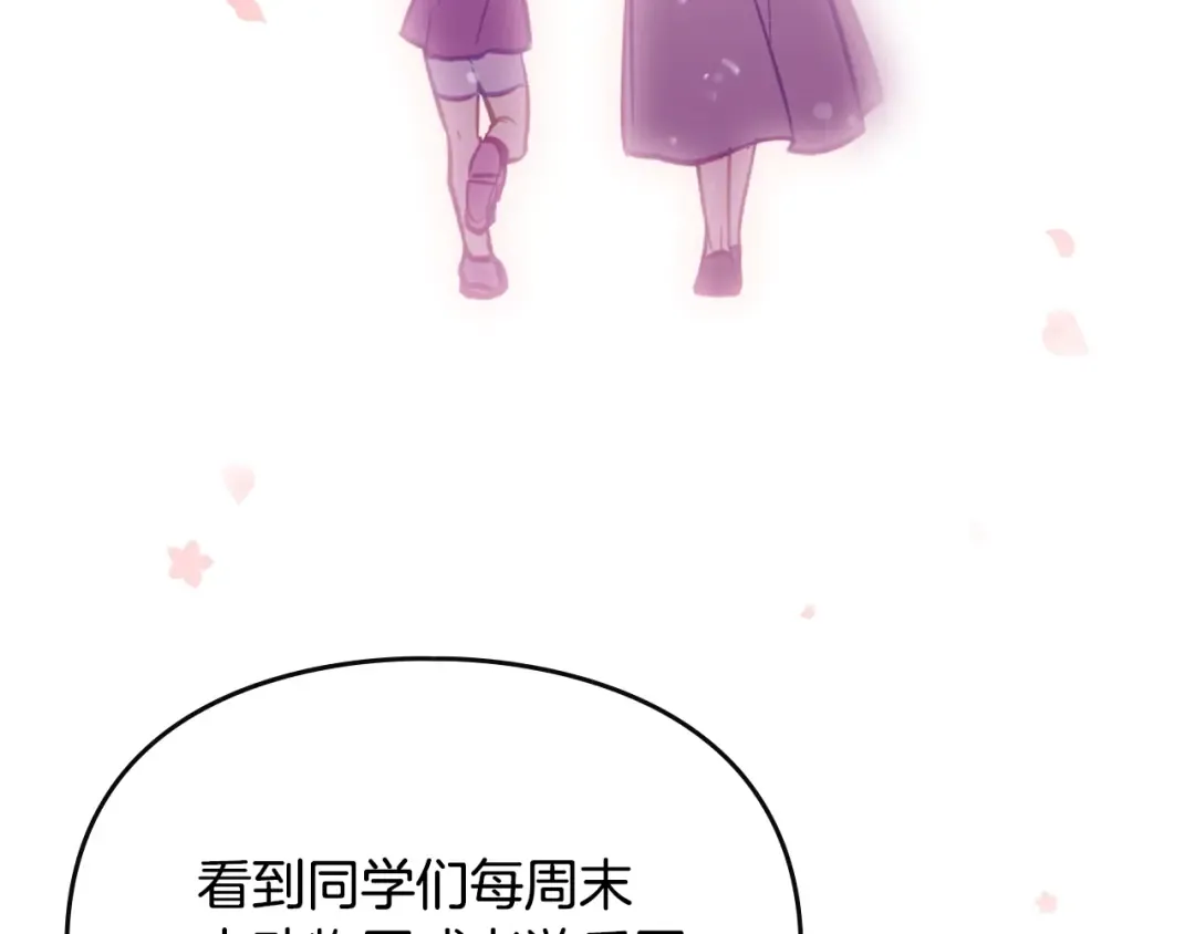 第184话 我爱你 第97页