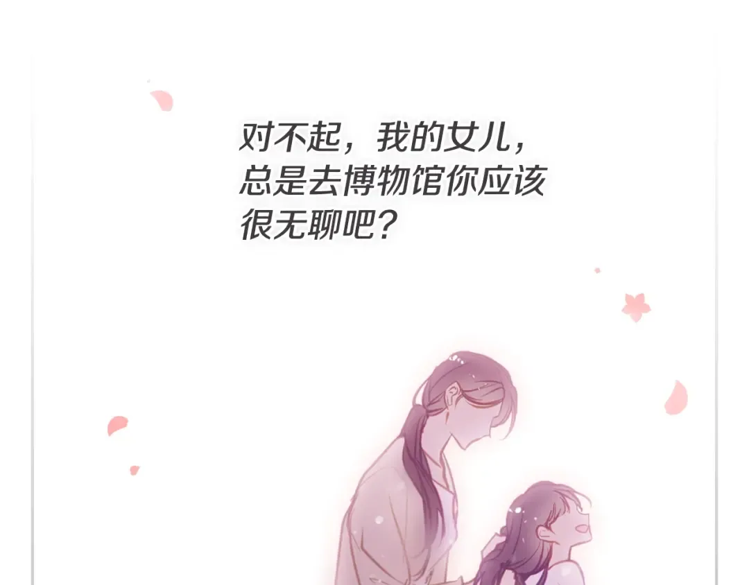 第184话 我爱你 第100页