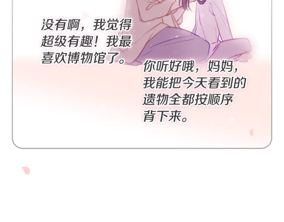 第184话 我爱你 第101页