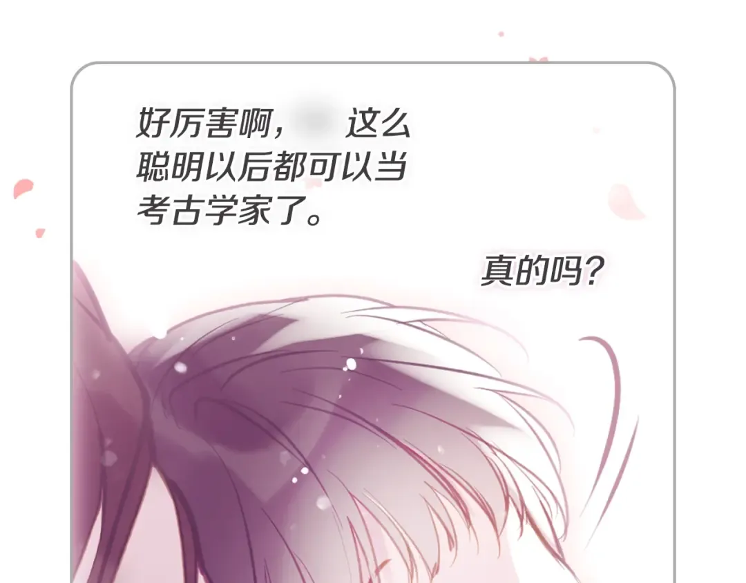 第184话 我爱你 第102页