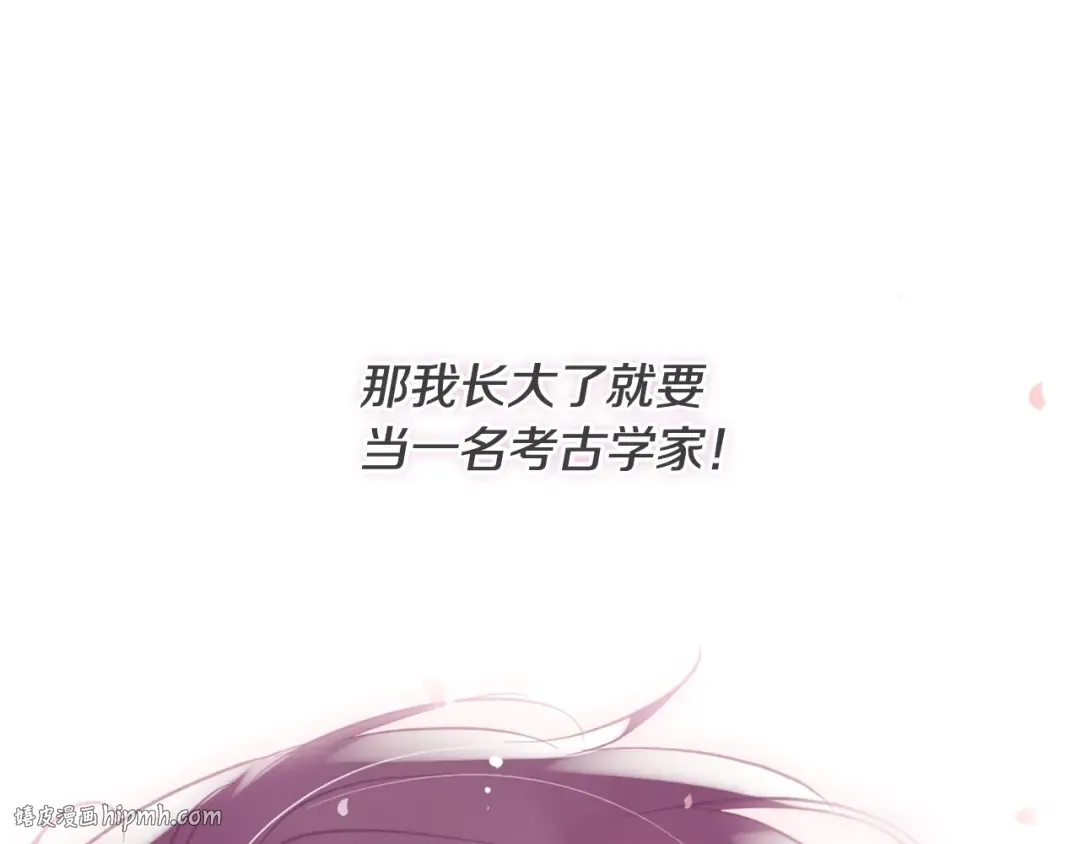 第184话 我爱你 第104页