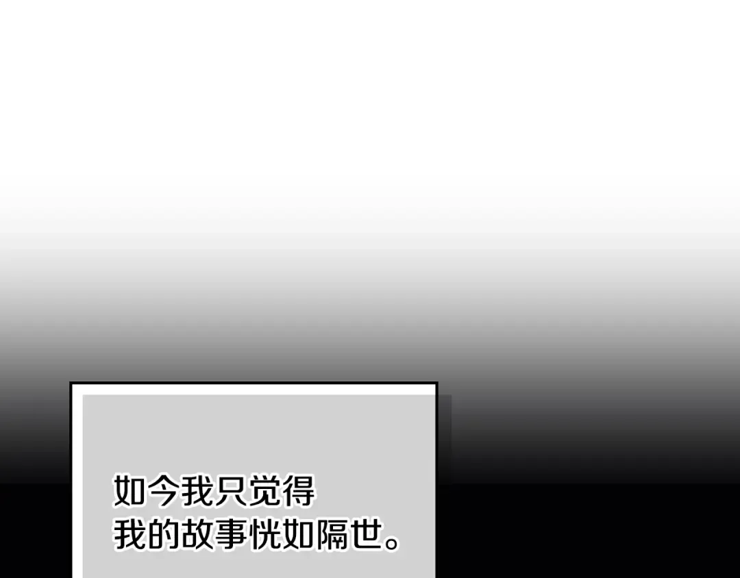 第184话 我爱你 第108页