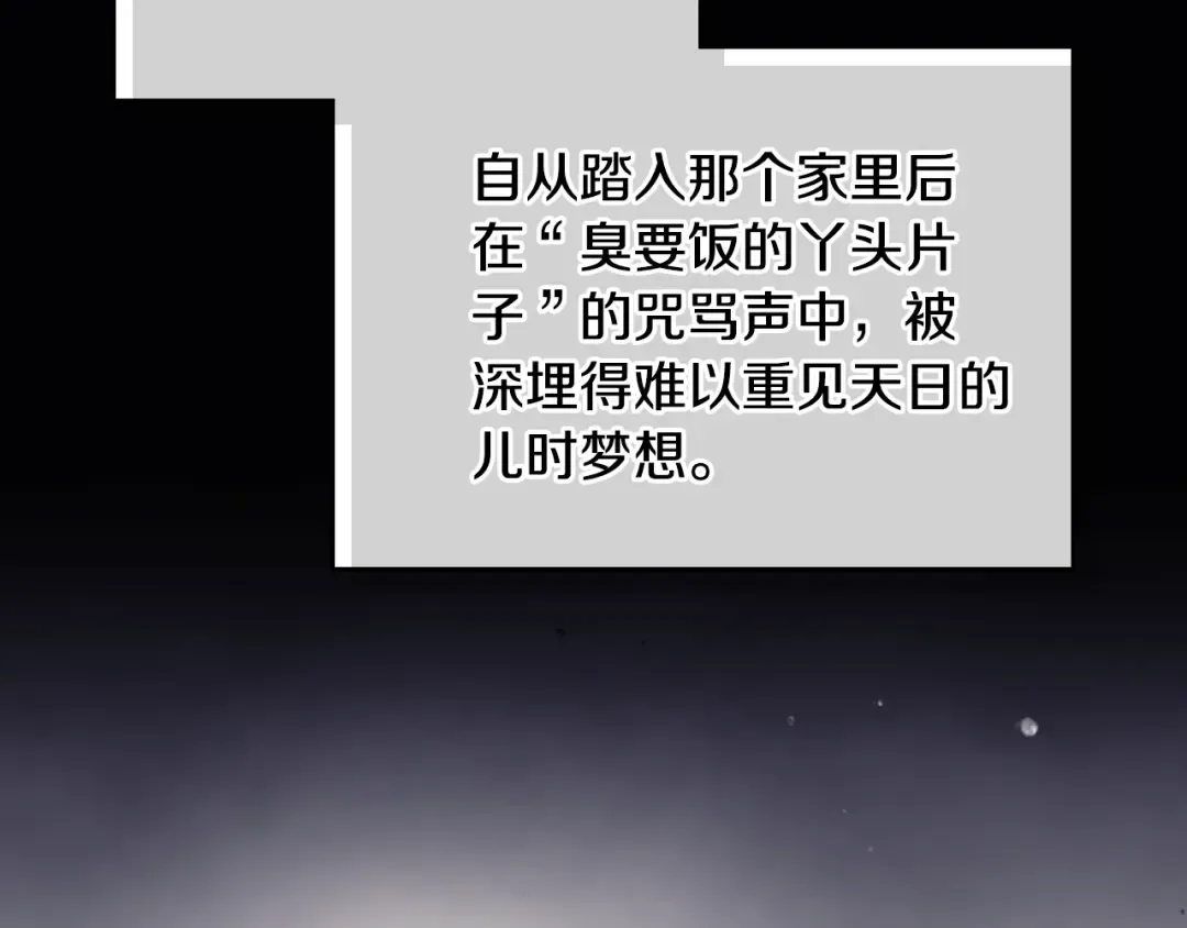 第184话 我爱你 第109页