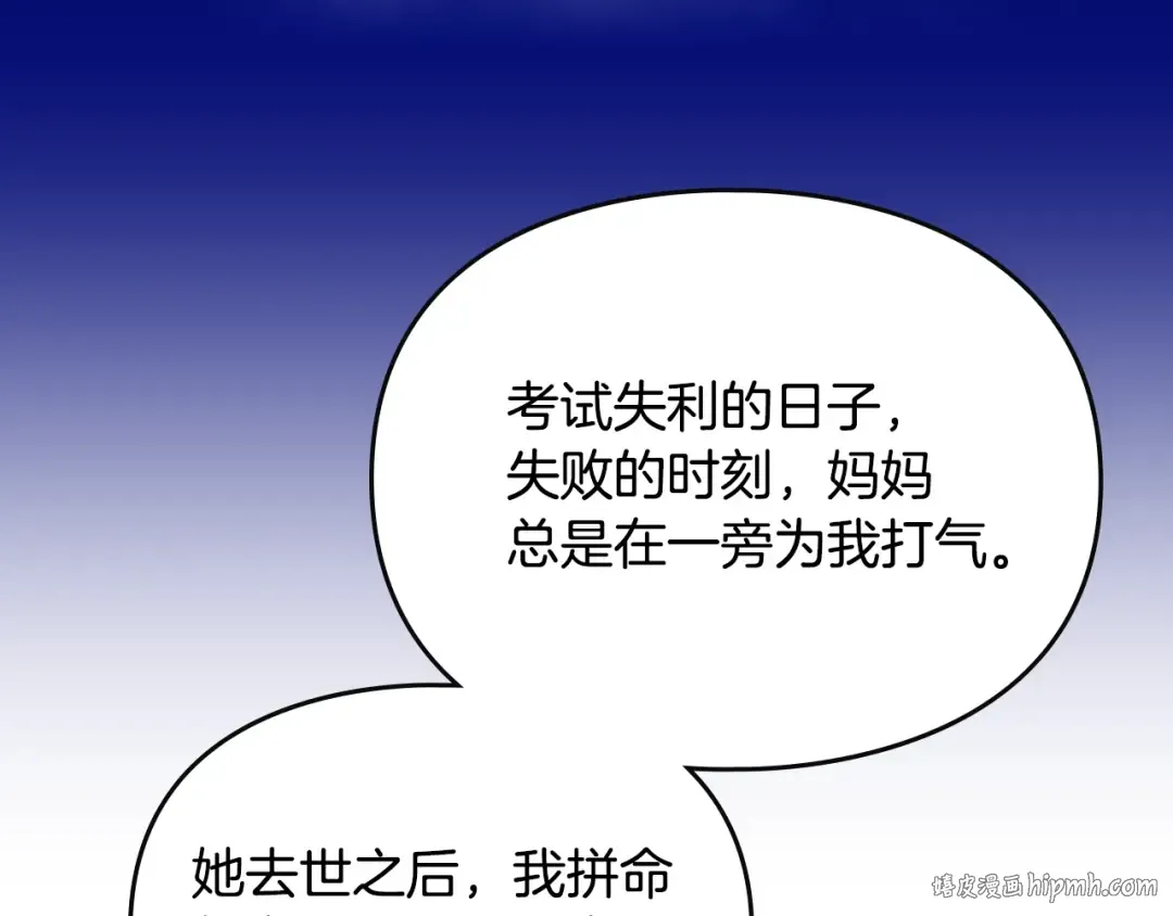 第184话 我爱你 第112页