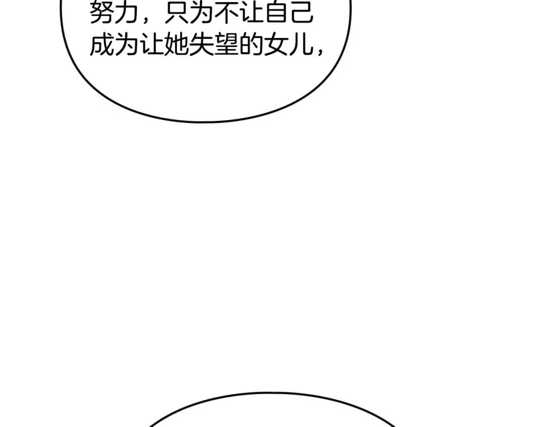 第184话 我爱你 第113页