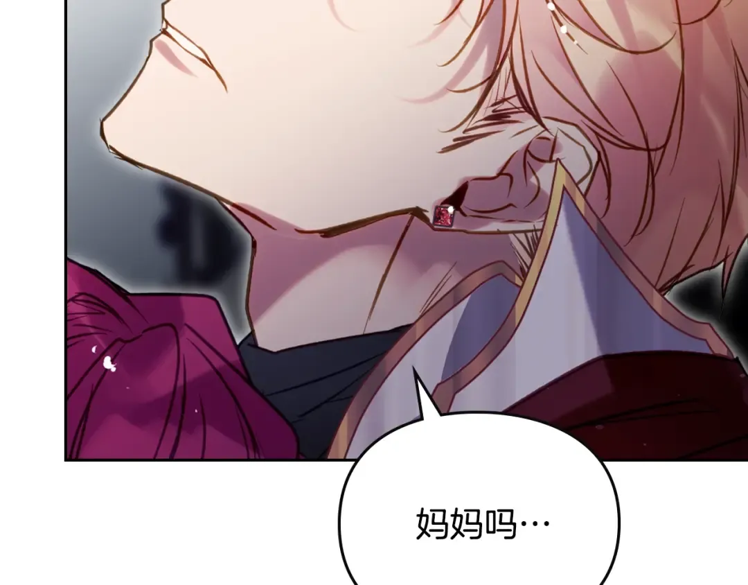 第184话 我爱你 第119页