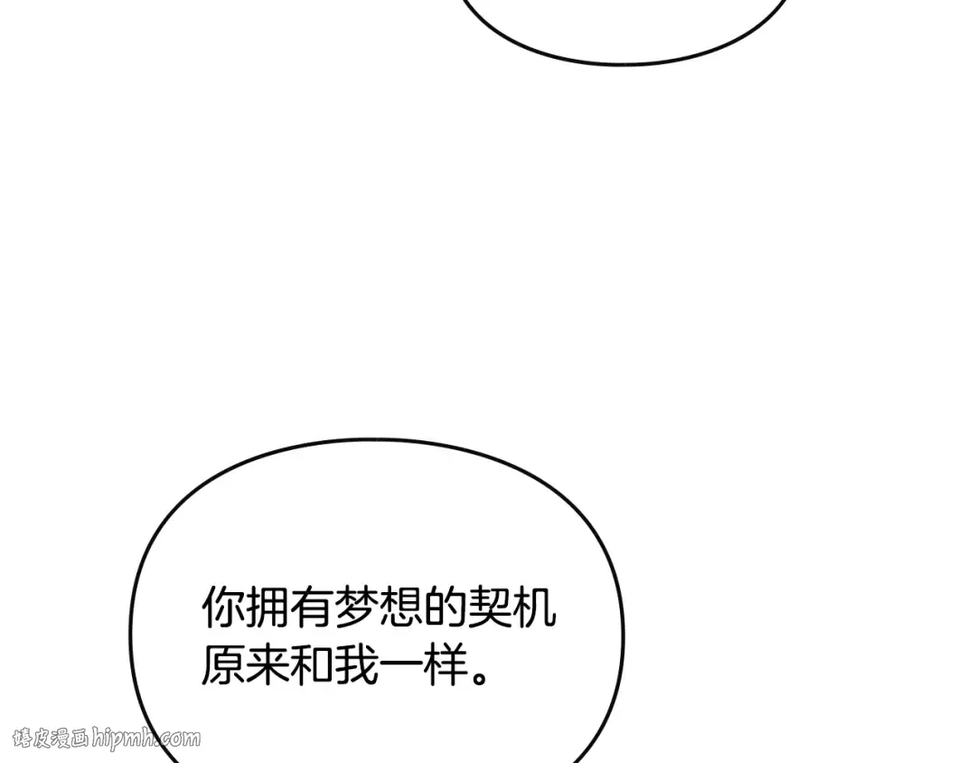 第184话 我爱你 第120页