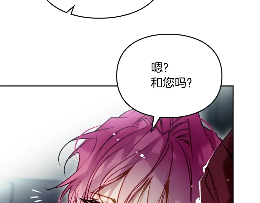 第184话 我爱你 第121页