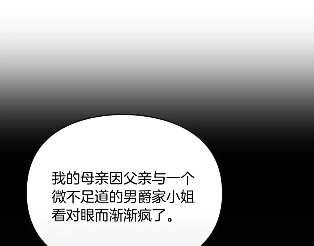 第184话 我爱你 第123页