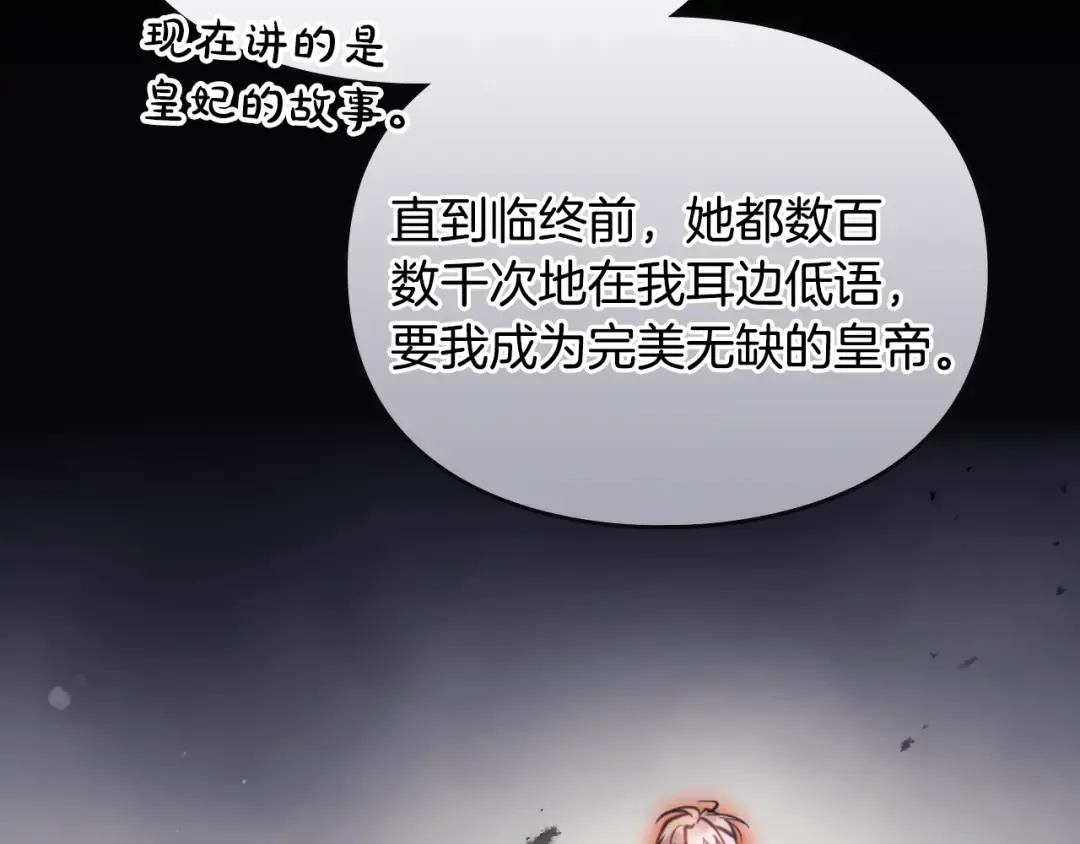 第184话 我爱你 第124页