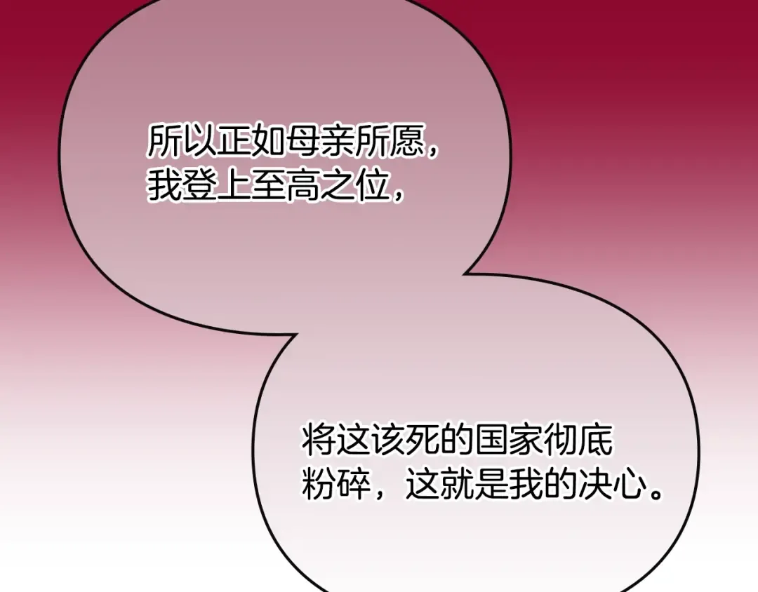 第184话 我爱你 第127页