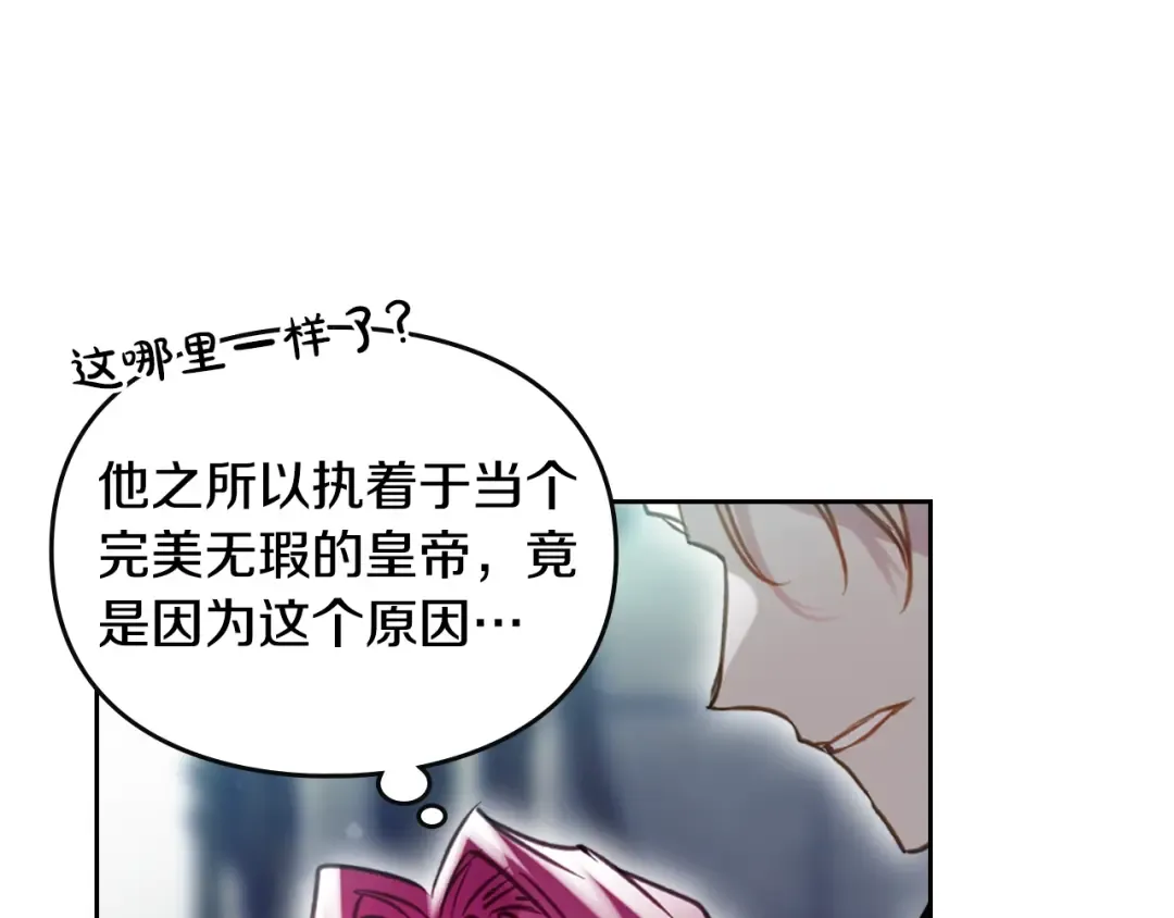第184话 我爱你 第129页