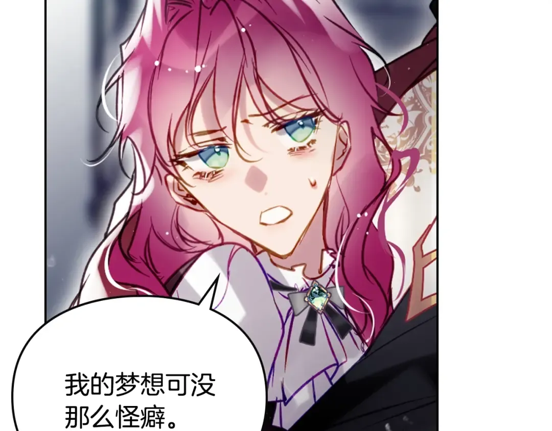 第184话 我爱你 第130页