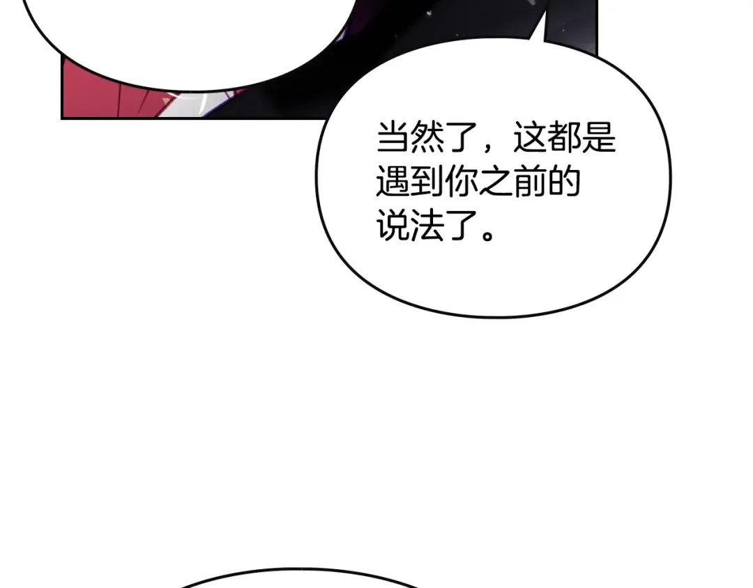第184话 我爱你 第131页