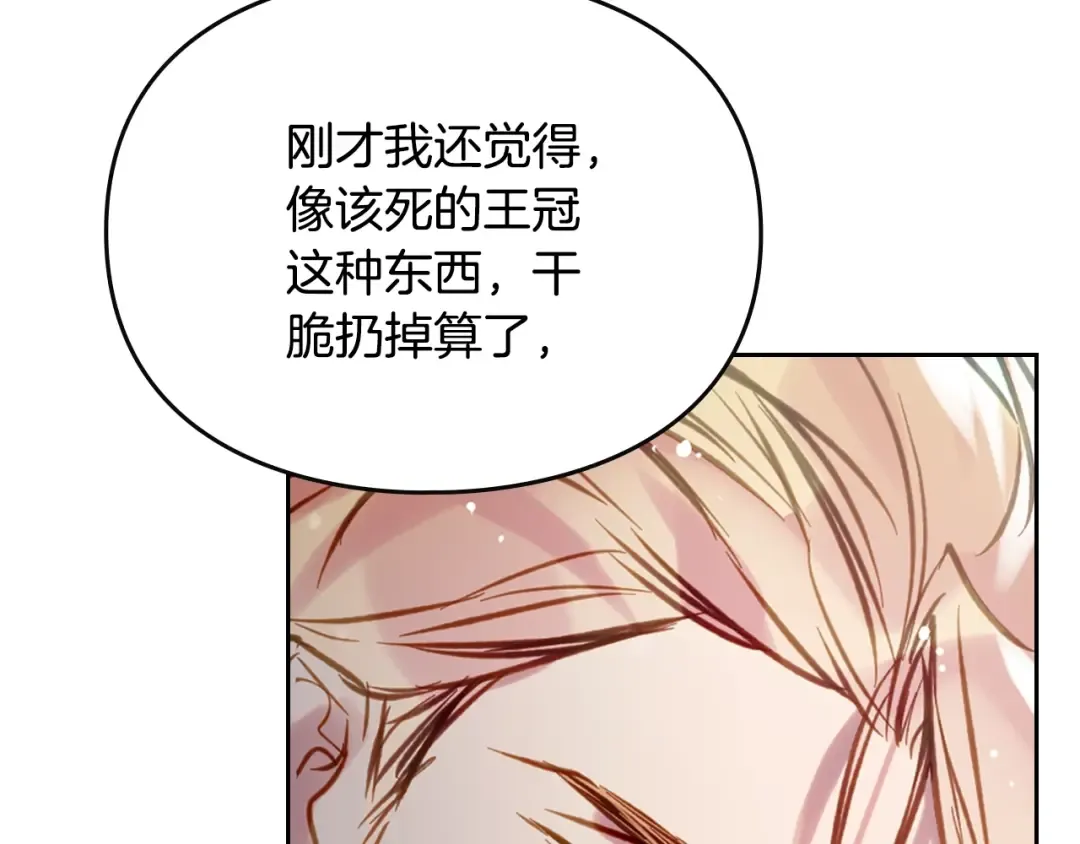 第184话 我爱你 第132页
