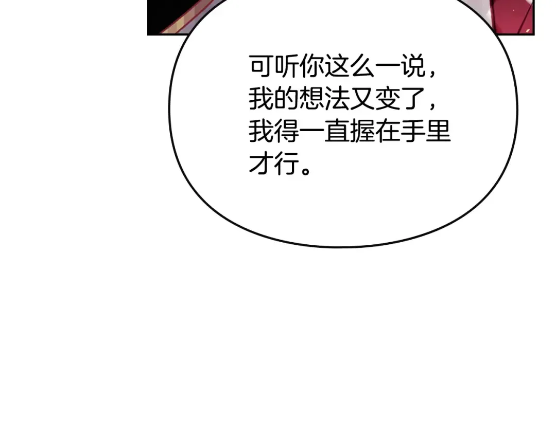 第184话 我爱你 第134页