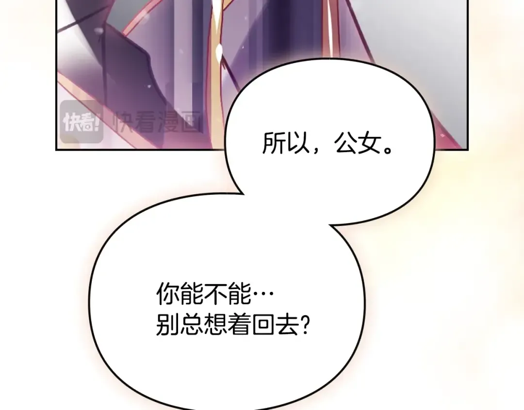 第184话 我爱你 第140页