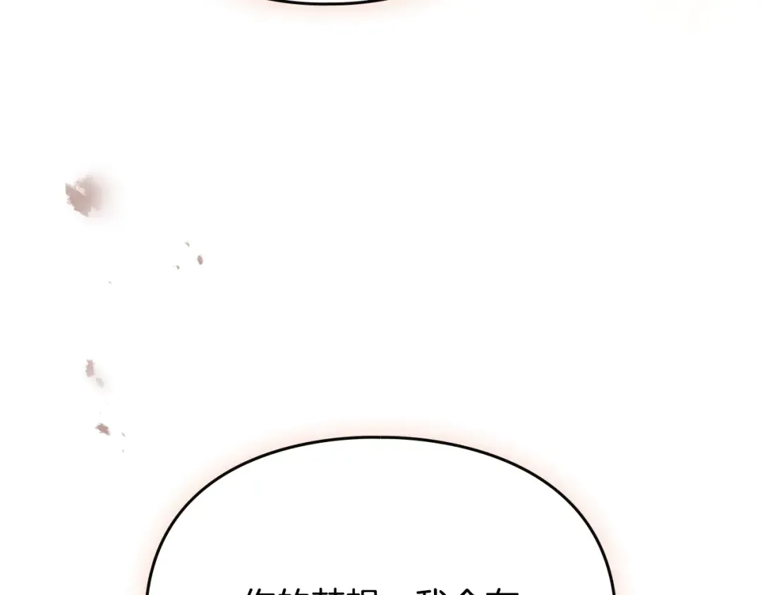 第184话 我爱你 第141页